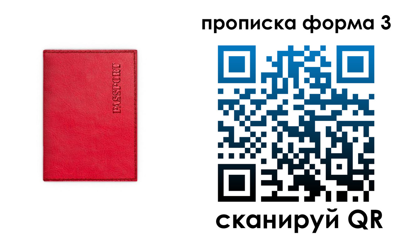 прописка паспорт в Калмыкии